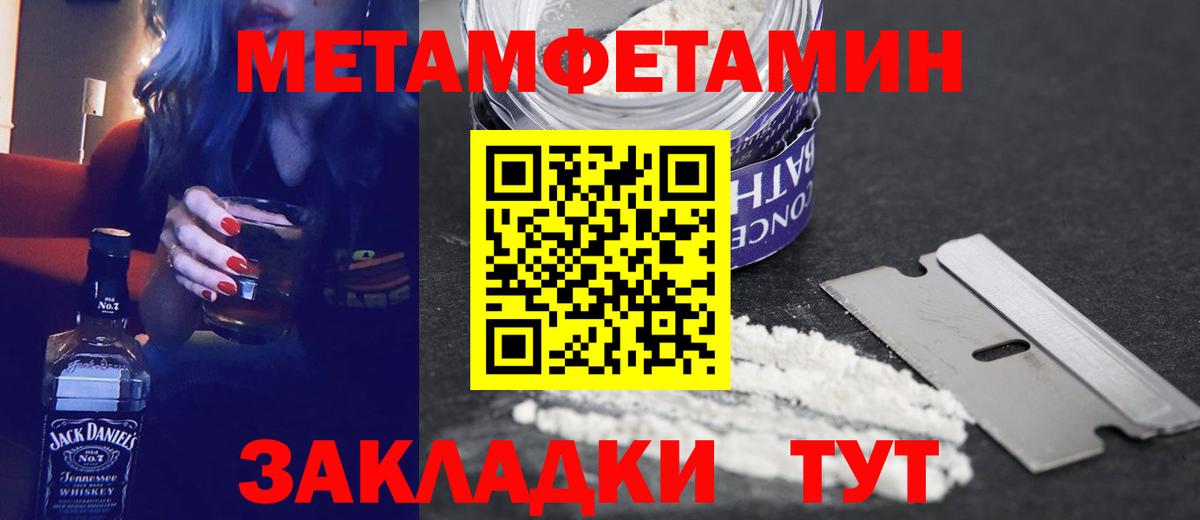 АМФ Розовый  Amphetamine  Серов  Вход с VPN 