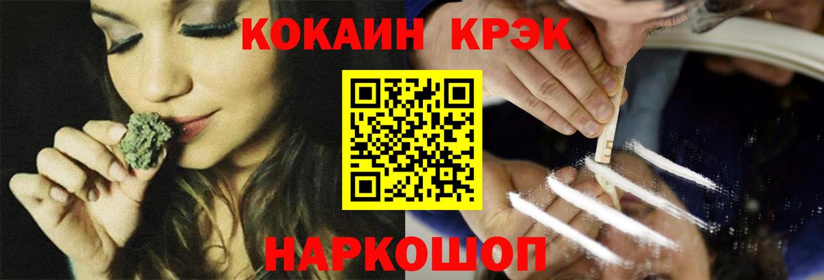 Кокаин Fish Scale Серов
