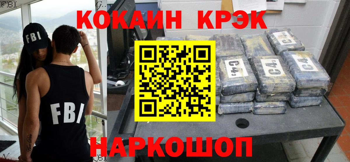 Cocaine Боливия  Вход с VPN  Cocaine Перу  Серов 