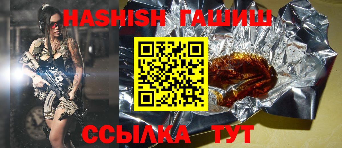 ГАШИШ  Гашиш VHQ  Гашиш ice o lator  Вход с VPN  Серов 