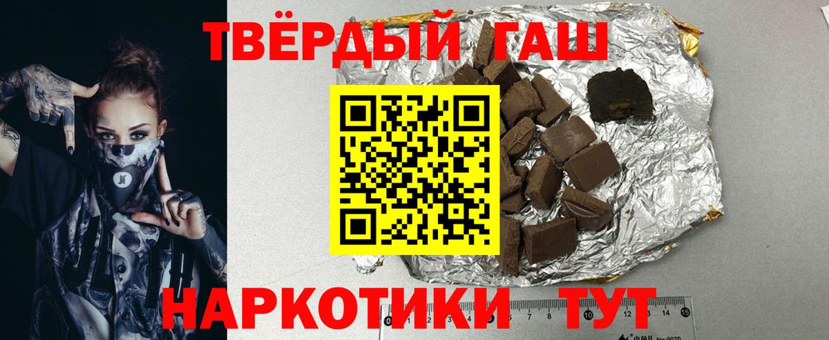 ГАШ гашик Серов