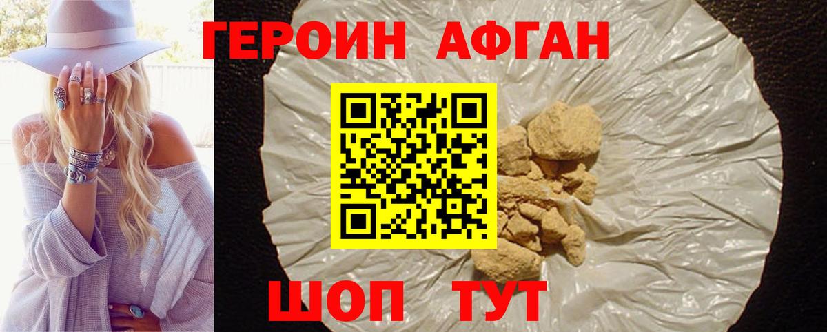 Героин Heroin  Вход с VPN  Серов 
