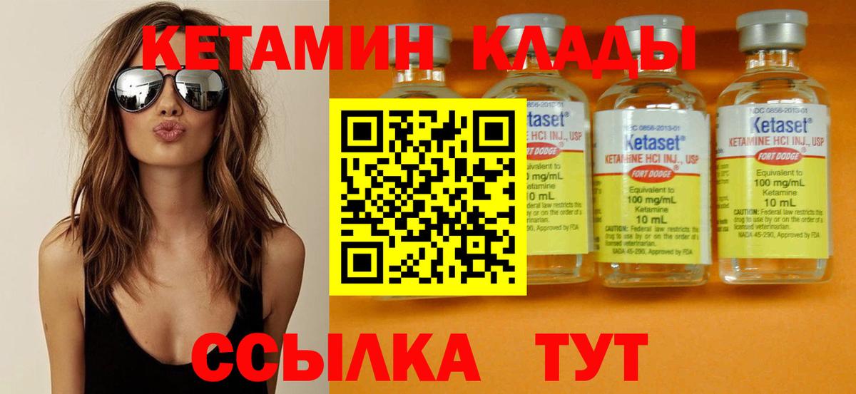   как зайти  Вход с VPN  Серов  КЕТАМИН VHQ 