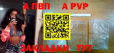 apvp Обнинск