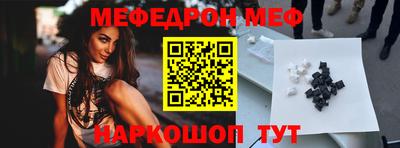 мефедрон мука Обь