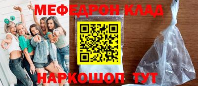 мефедрон мука Обь