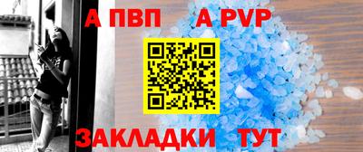 apvp Обнинск