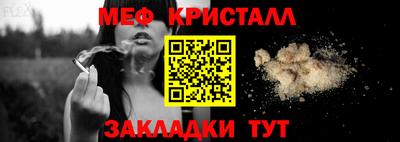 мефедрон мука Обь