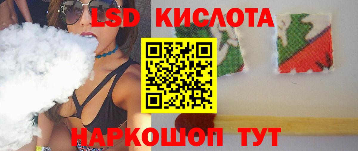 Лсд 25 экстази кислота Серов