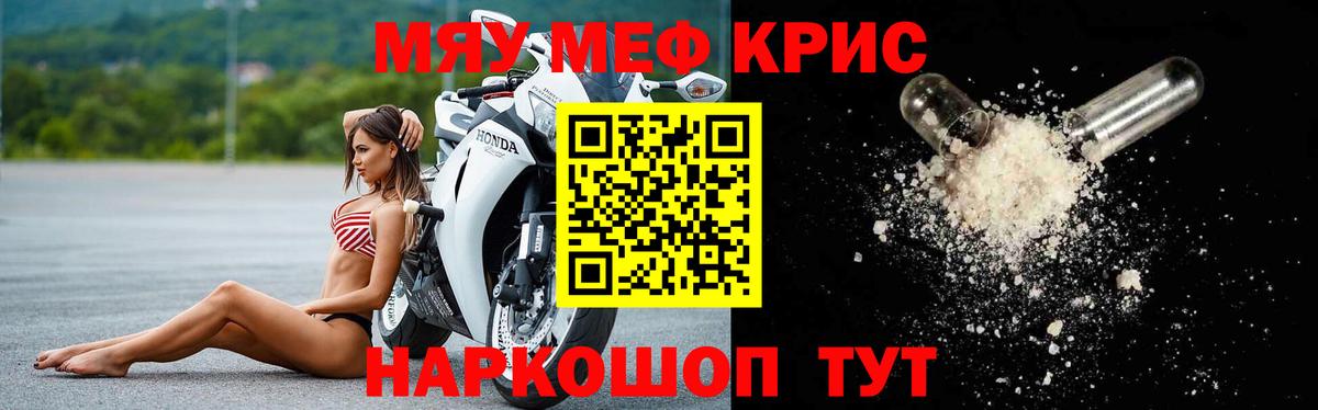 МЯУ-МЯУ мука  Меф  даркнет сайт  Серов  Меф mephedrone  Вход с VPN 