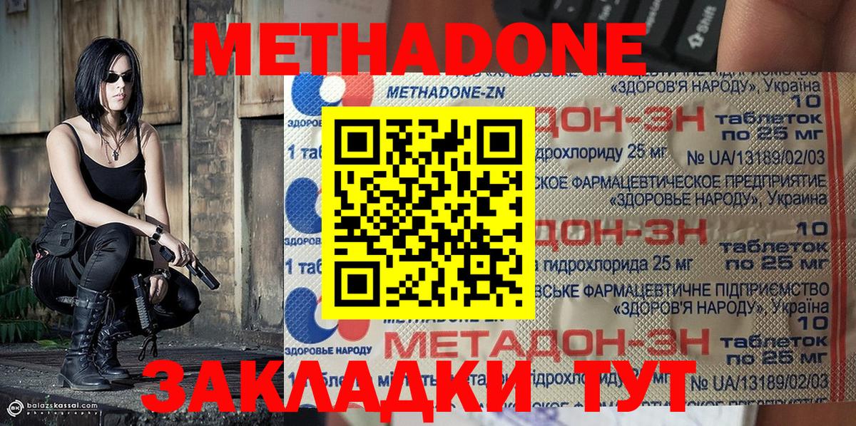 Метадон VHQ  МЕТАДОН белоснежный  Серов  Вход с VPN 