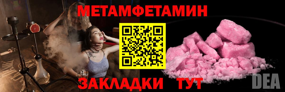 Серов  Первитин  Метамфетамин витя  Вход с VPN  Метамфетамин витя 